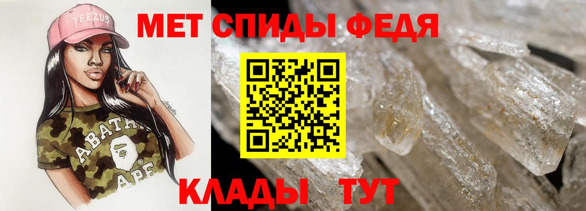 АМФЕТАМИН 97% Электрогорск