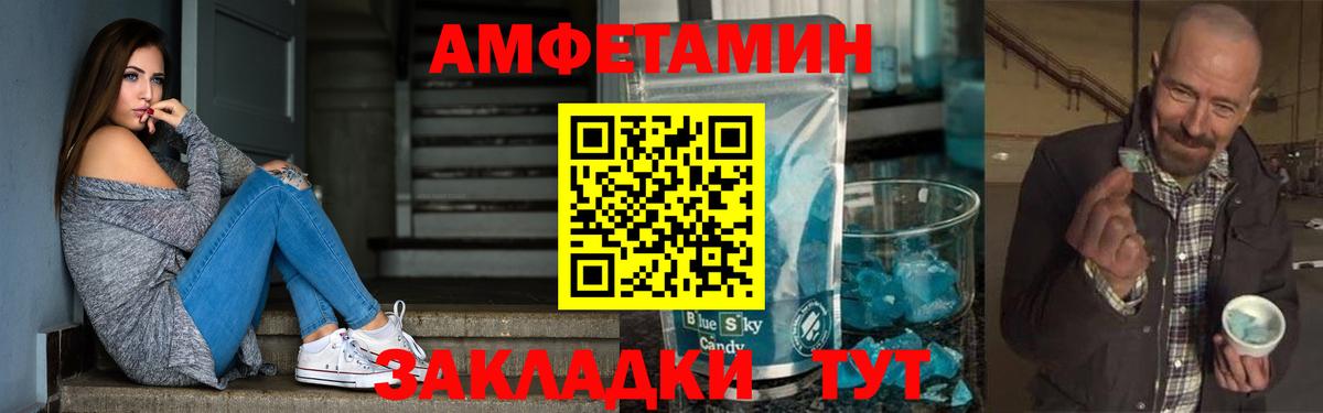 АМФ Розовый  Вход с VPN  АМФ  Электрогорск  АМФ 