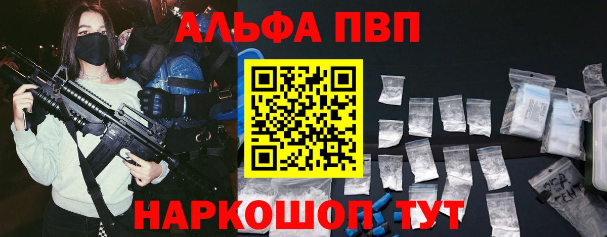 Альфа ПВП СК КРИС Электрогорск