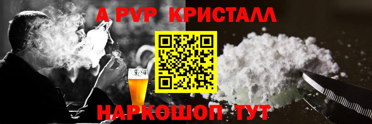 Альфа ПВП крисы CK  Alfa_PVP  Вход с VPN  APVP Соль  Электрогорск  A PVP крисы CK 