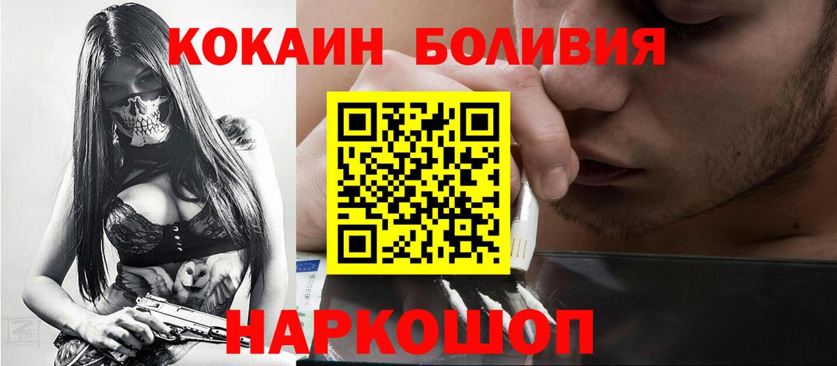 Cocaine VHQ Электрогорск