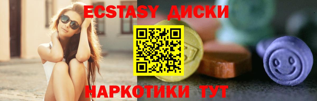 Экстази ешки Электрогорск