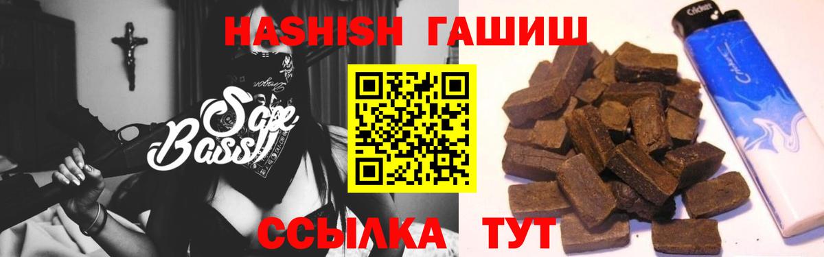 ГАШ hashish Электрогорск