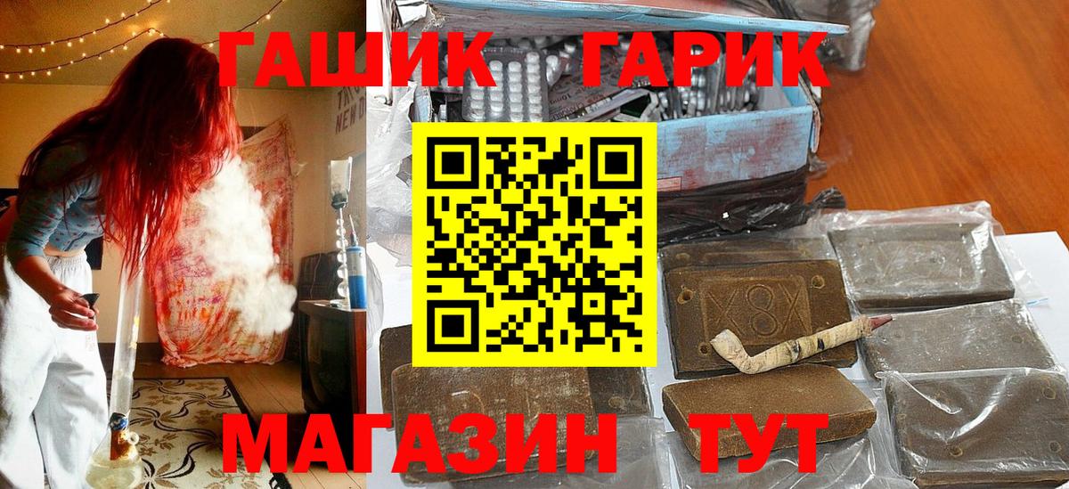 Гашиш гашик  ГАШИШ  Электрогорск  Вход с VPN 