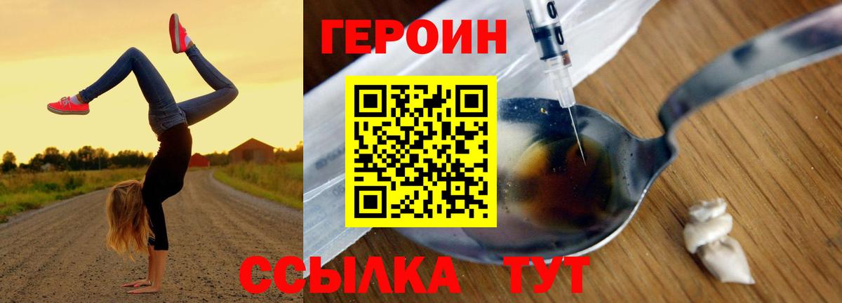 ГЕРОИН афганец Электрогорск