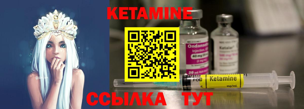 Электрогорск  Кетамин VHQ  Вход с VPN 