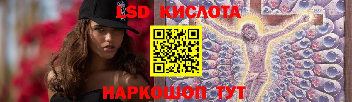 Лсд 25 экстази кислота Электрогорск