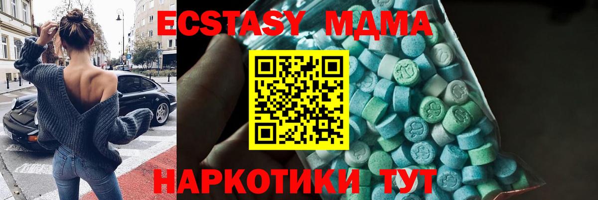 МДМА VHQ  Вход с VPN  Электрогорск  МДМА crystal 