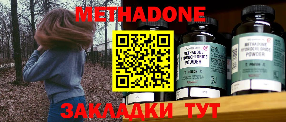 Электрогорск  МЕТАДОН кристалл  Вход с VPN 