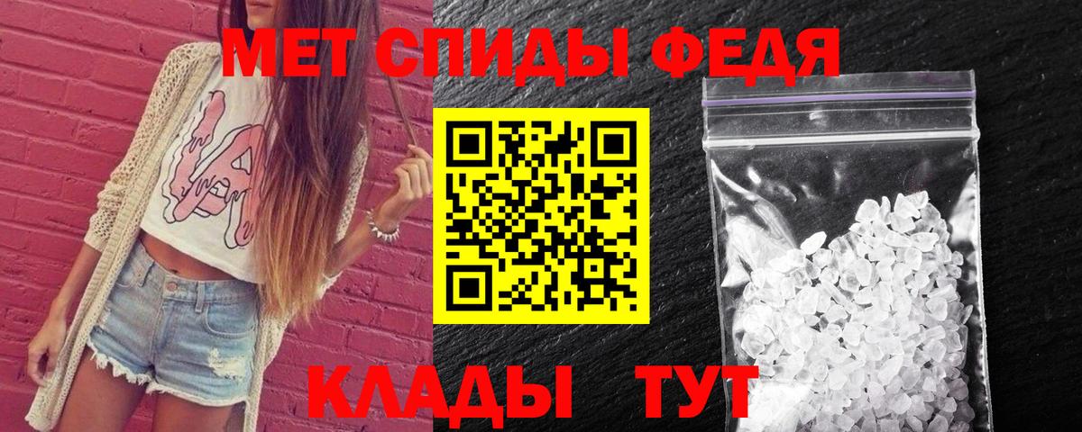 Первитин пудра  Вход с VPN  Электрогорск  Метамфетамин  Первитин пудра 