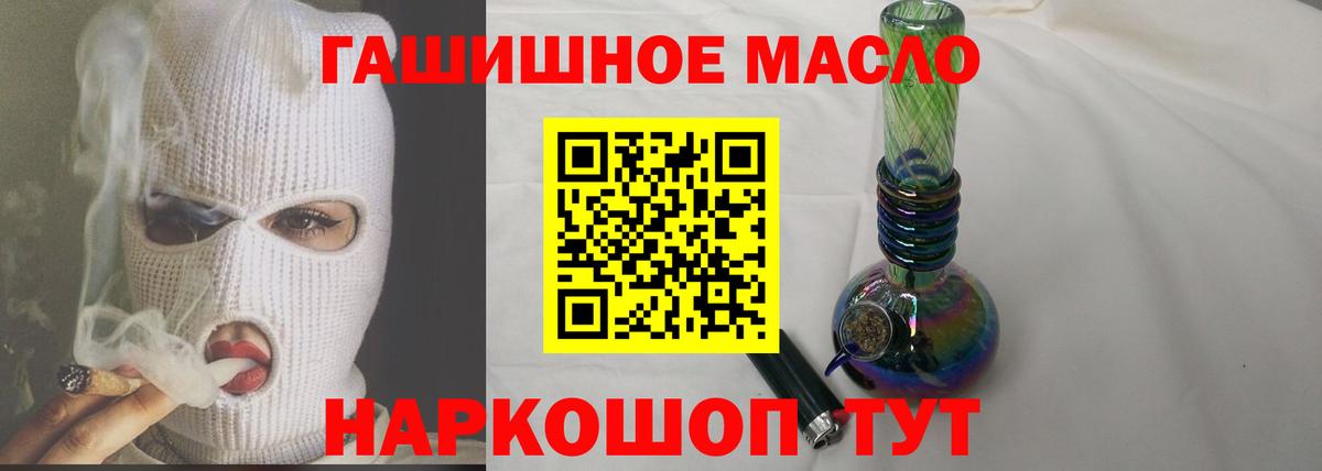 Дистиллят ТГК THC oil  Вход с VPN  Электрогорск  ТГК концентрат 
